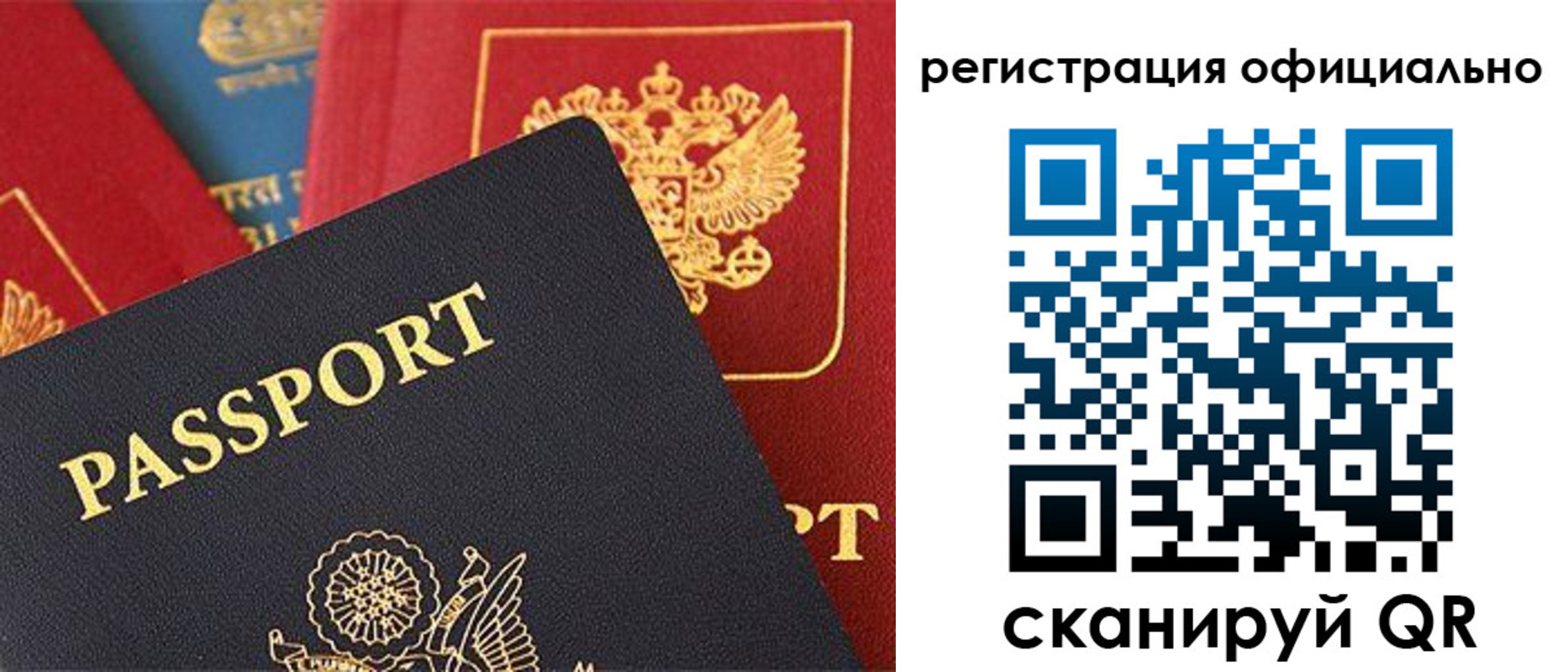 временная регистрация для школы в Сунже