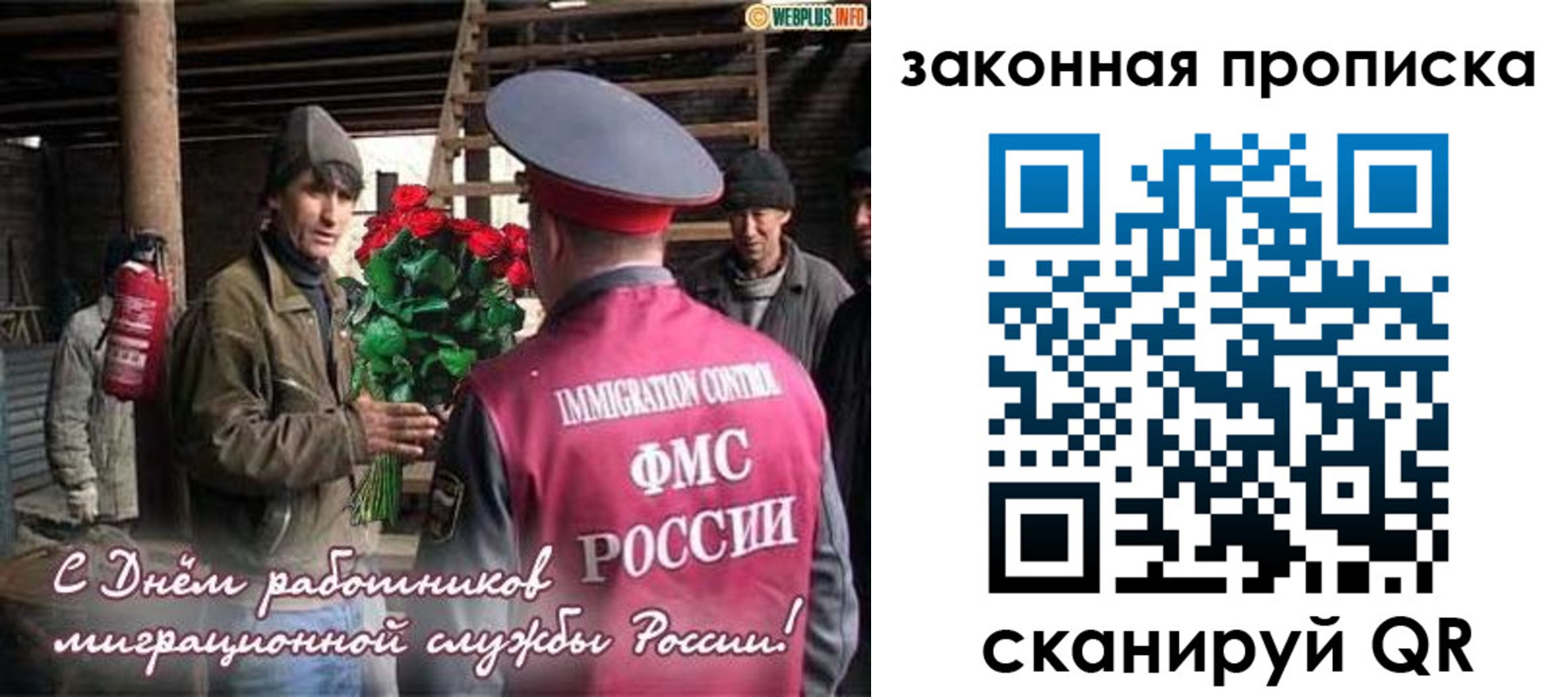 прописка для школы в Сунже