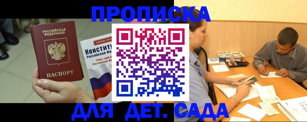 регистрация в Сунже