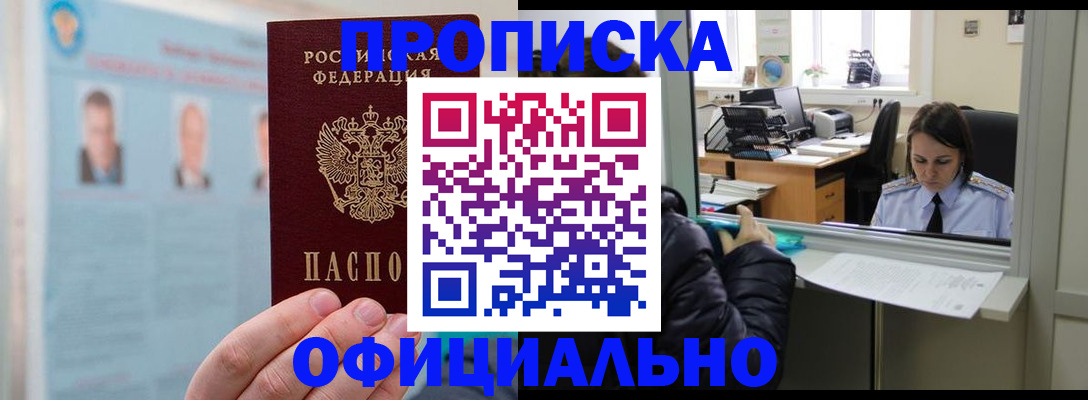 временная регистрация гарантия в Сунже