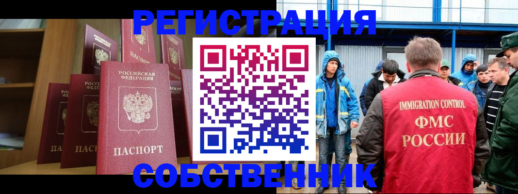 прописка для кредита в Сунже