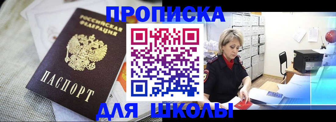 прописка иностранных граждан в Сунже